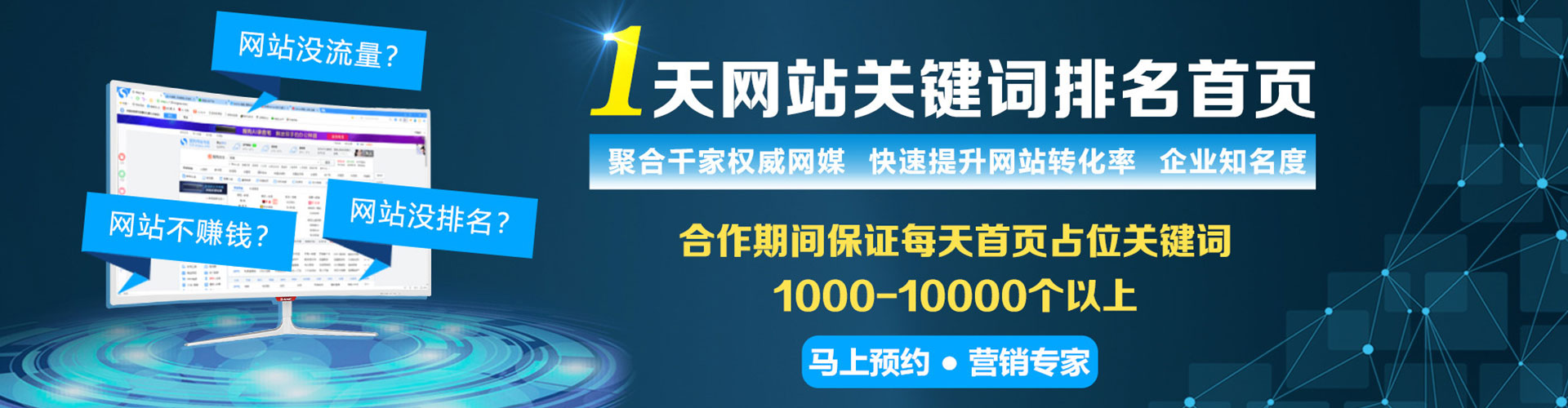 凤台百度网络推广